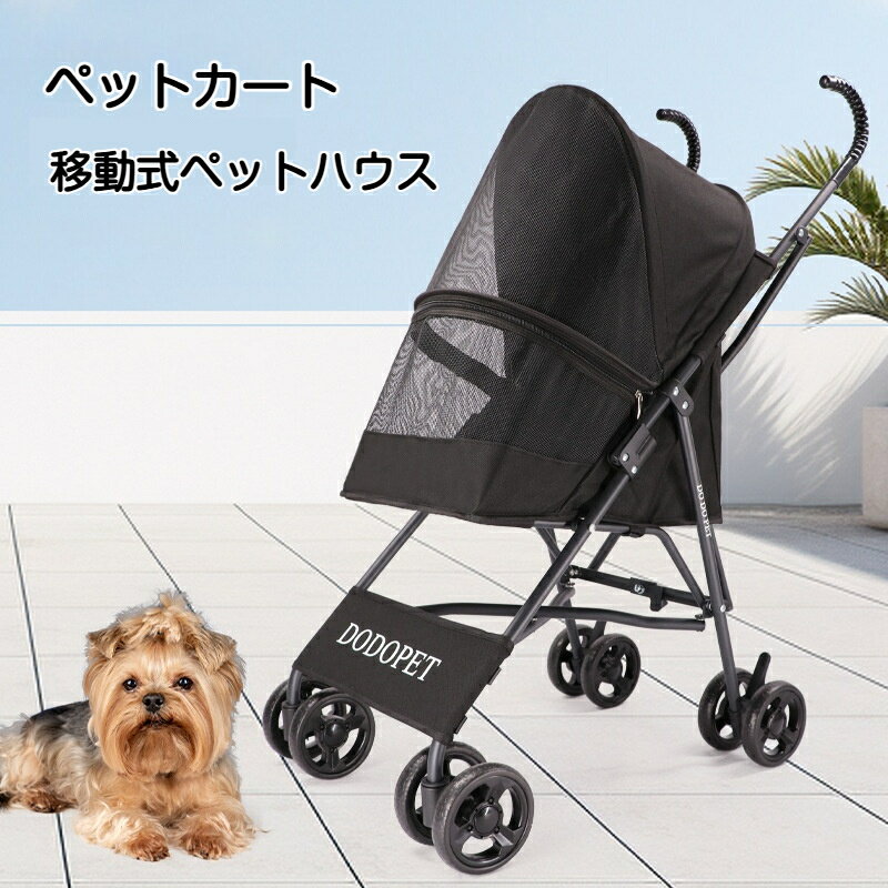 Rakuten - ペットカート 軽量 折りたたみ コンパクト 高齢犬・介護用 小型犬・猫用 持ち運び便利 車載可能 通気性抜群 クッション付き おしゃれ ペット用品