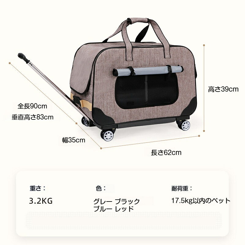ペットキャリー 耐荷重17.5kg 折りたたみ 軽量 ペットキャリー スーツケースタイプ...
