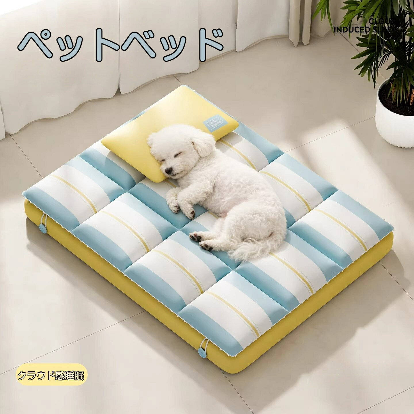 Rakuten - ペットベッド ペットマット オールシーズン 夏用 ペットソファ 洗える 犬用 ビション 耐噛み 犬猫用 安眠 通気性 ビション向け オールシーズン対応 夏用ペットソファ 洗える 耐噛み 涼しい おしゃれ コンパクト
