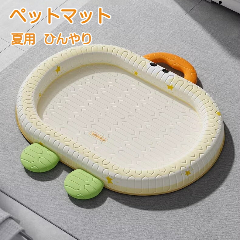 Rakuten - ペットベッド ペットマット オールシーズン対応 ひんやりペットソファ ラテックス入り 犬用 ビション向け 洗える 通気性抜群 涼しい 猫犬兼用 安眠 おしゃれ コンパクト 省スペース