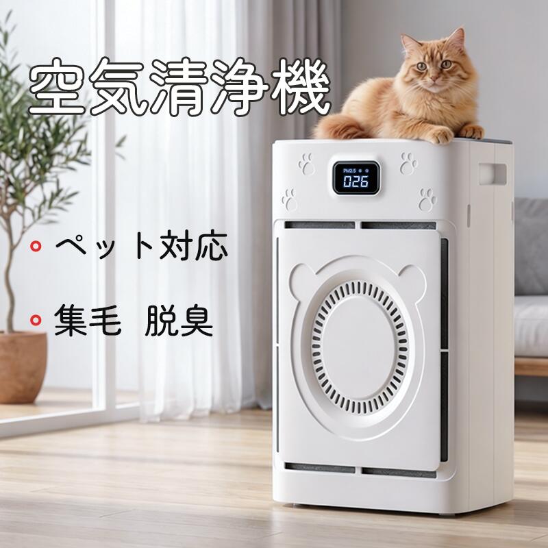 ★限定1000円OFFクーポン★【即納】空気清浄機 ペット用 空気清浄機小型 犬 猫 家庭用 脱臭  ...