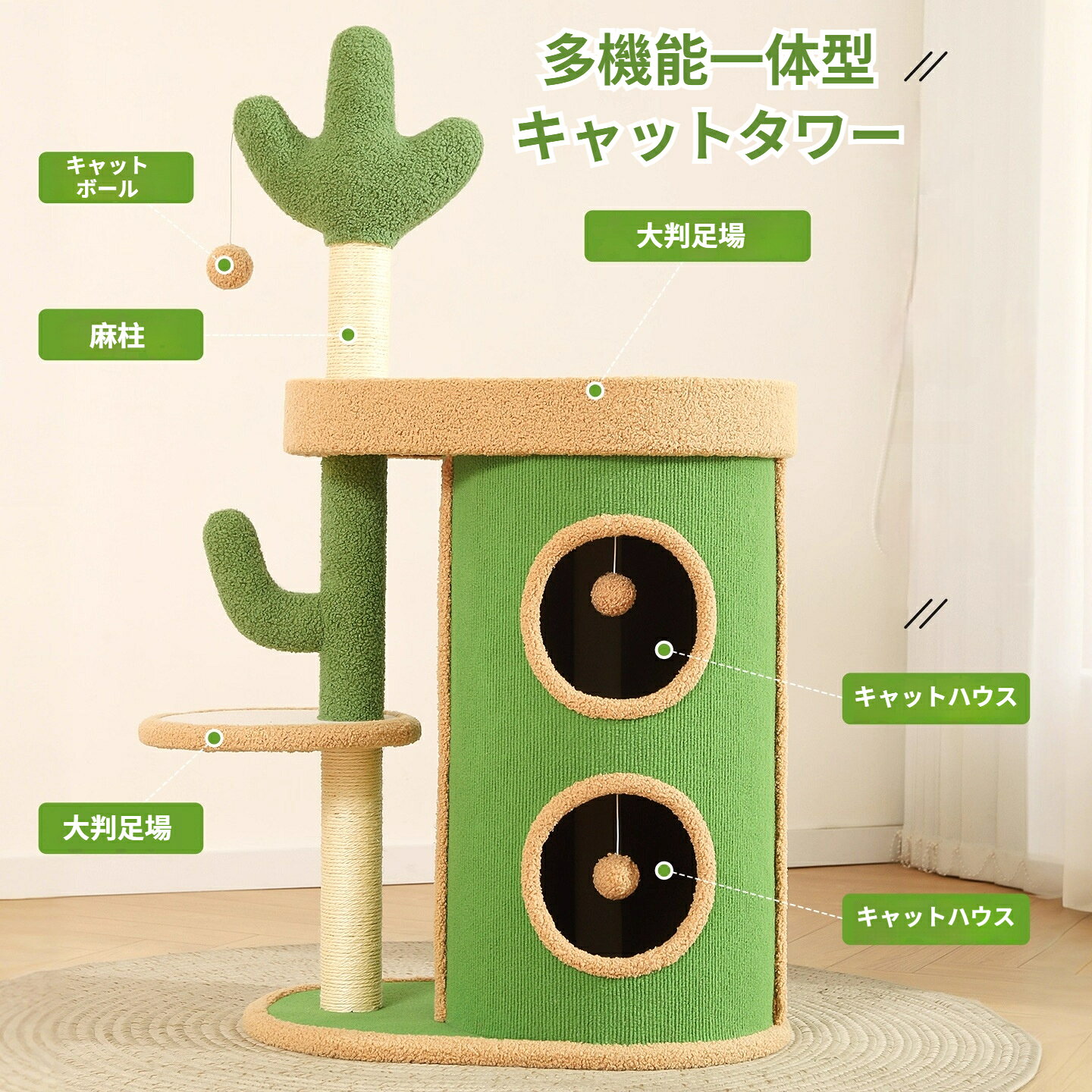 キャットタワー 小型 省スペース コンパクト 爪とぎ一体型 キャットハウス付き 大...