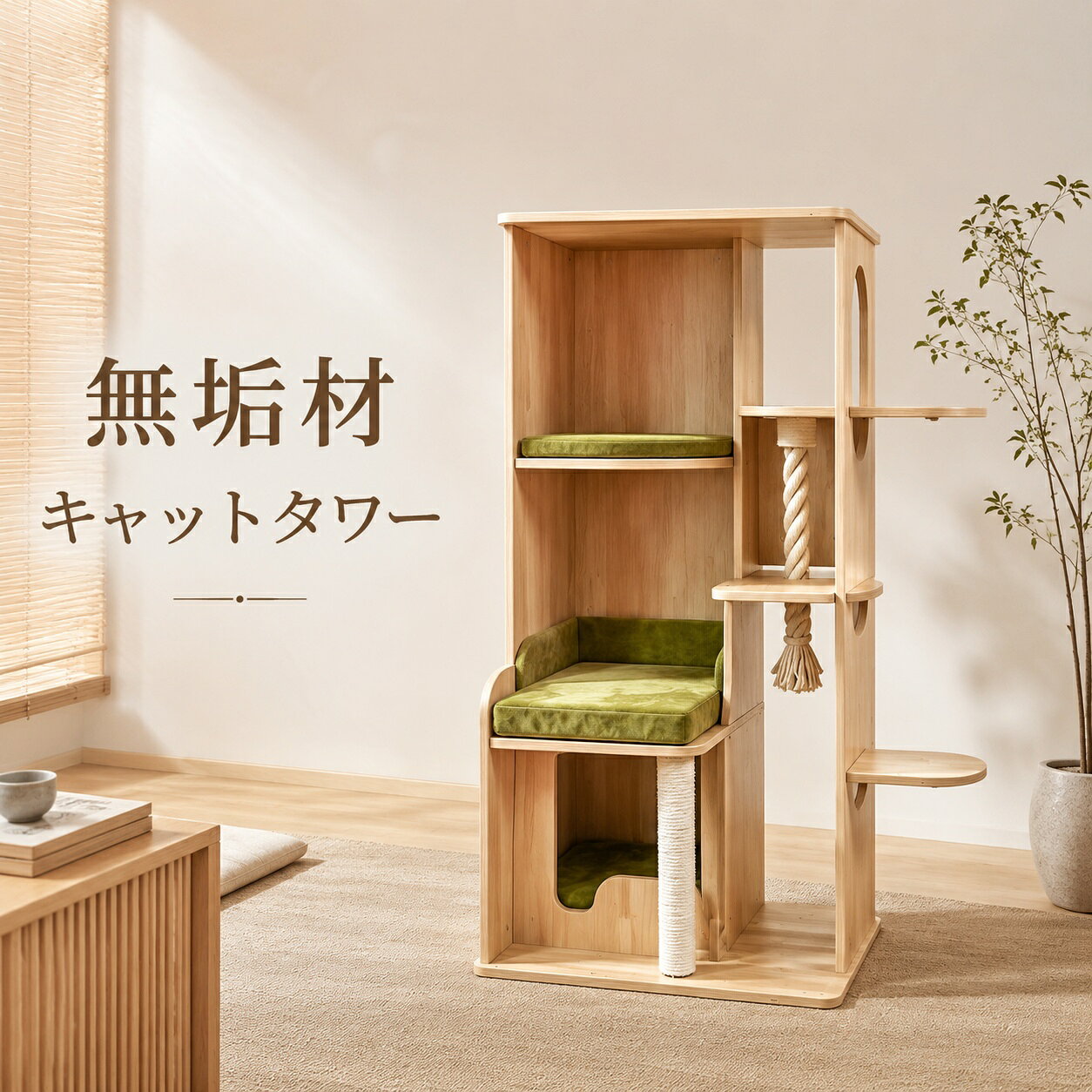 商品情報別の世界自由な光を窓に差し込み、屋上に飛び乗ってさらに広い領域を眺め、ベッドに寝転がって星を眺め、猫の家を遊び場に変えましょう。厚いベース猫の希望を支える主力として、十分な厚みがあるため、勤勉で強力で、その強さは誰が見ても明らかです。配慮された二重設計多層コンドミニアムは、丸まって眠り、休息できる静かでプライベートな場所を提供します。段差のないフロアのアパートメントは年長の猫と若い猫に最適で、上の階のアパートメントはジャンパーやクライマーが自由に通過できるように設計されています。省スペースこのキャットツリーは垂直方向のスペース利用を最適化するように設計されています。設置面積を最小限に抑えることで、利用可能なスペースを最大限に活用しながら、効果的に乱雑さを軽減します。 2～4匹の猫を収容可能取り付けが簡単キャットタワーの取り付けプロセスは簡単で、素早く簡単にセットアップできます。直感的なデザインにより、すぐにすべての準備が整い、装飾が簡単かつ効率的になります。検索キャットタワー タワー キャット 猫タワーcat 人気 おすすめ 大型猫用 きゃつとタワー きやっとたわー アイリスオーヤマ スリムハンモック 多頭飼い 大型猫 据え置き キャットタワー joycat tower tree おしゃれおしゃれキャット かわいい かわいいキャットタワー きゃっとたわー きゃとタワー やつとたわー ねこキャットたわー キャットたわー人気 キャットと塔 キャットタワースリム キャットタワー大型猫用頑丈タイプキャットタワー木製 キャットタワー用 キャットホイール キャットタワー キヤットタワー ジョイントマット形猫爪とぎ スリッパセール タワーキャット ネコキャットタワーネコタワー ハンモック付き ベッド ペットベッド ペテペラ ミニキャットタワー モロ リード付きハーネス 可愛い 多頭 大型 子猫 宇宙船 宇宙船付き 木製 猫たわー人気猫キャットタワー 窓ガラス 遊び場キャットタワー 木製 天然木 頑丈多段キャットタワー キャットタワー スリム 据え置き 爪研ぎ付き 省スペース設計 ペット用遊び場 大型猫 キャットタワー 多頭飼い キャットタワー スリム 大型猫 おしゃれ 多頭飼い 省スペース 据置 爪とぎ 麻紐 おもちゃ おしゃれ 登り降りやすい 5