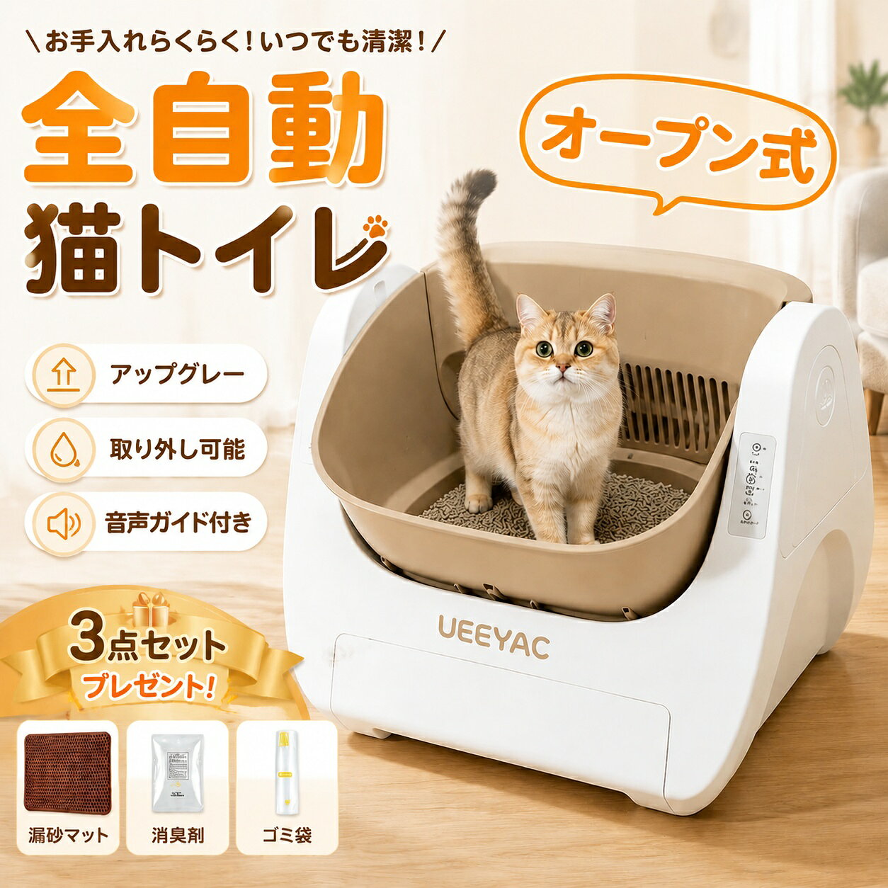 楽天市場】トイレ 自動 開閉（ペット・ペットグッズ）の通販