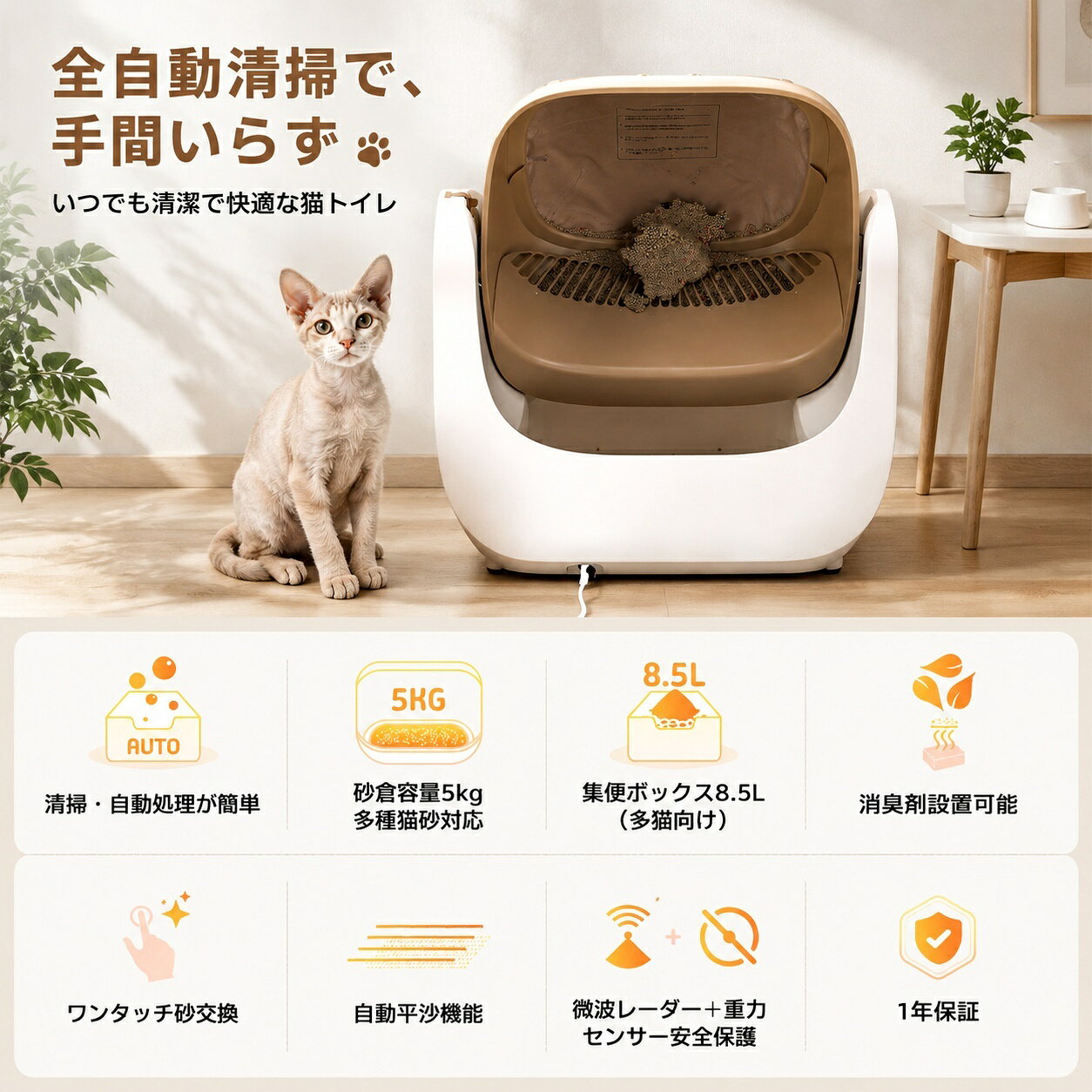 ★限定2000円OFFクーポン★自動トイレ 猫 トイレ 全自動猫トイレ 開放式 多頭飼い 自動ネコトイレ 自動清掃 オープンタイプ ねこ 丸洗いOK 防水 シニア猫対応 挟み防止 センサー搭載 日本語音声 アプリ不要 大型10L 大容量 消臭 自動クリーン 商品画像3