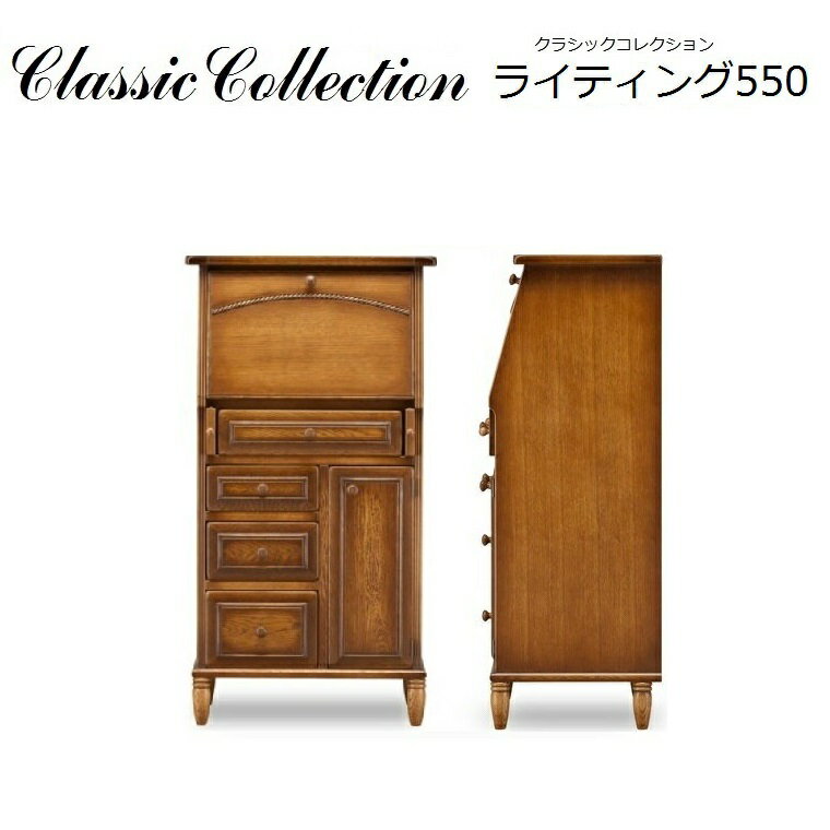 Classic Collection ライティング550 天然木ナラ無垢材 W532×D365×H1000mm 北海道の家具 クラシックコレクション天然木無垢材 ライティングデスク 幅53.2cm 加藤木工 旭川 旭川の家具