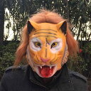 タイガーマスク ハロウィン 大人 干支 動物 ヘッド ギア ラテックス 子供 動物 マスク ホラー ユニセックス