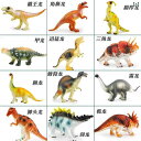 恐竜 フィギュア 生き物 おもちゃ 動物 大型動物 玩具 子供 静的動物 プレゼント プラスチック 男の子 肉食動物 草食動物 科学 ジェラシック
