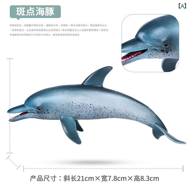 フィギュア 生き物 おもちゃ 水族館 者 玩具 子供 海中 静的動物 プレゼント プラスチック 海洋生物 イルカ コレクション