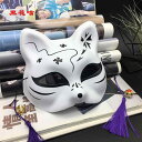 ハロウィン 和風 キツネ 面 レトロ 顔 キツネ面 cos アニメ 猫 顔 大人 女性