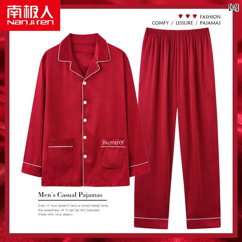 お祝い 赤 カップル パジャマ レディース ファッション 春夏秋 冷感 長袖 ホームウェア ルームウェア