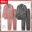 パジャマ ルームウェア ナイトウェア 人 サンゴ フリース カップル メンズ 秋冬 フランネル ホーム 服 厚手 裏起毛 暖かい レディース 冬