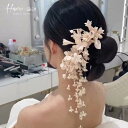 アクセサリー 髪飾り ヘアバンド ブライダル ジュエアリー ヘア カチューシャ 結婚式 女性 フラワー 雑貨 小物 装飾品 道具 レディース