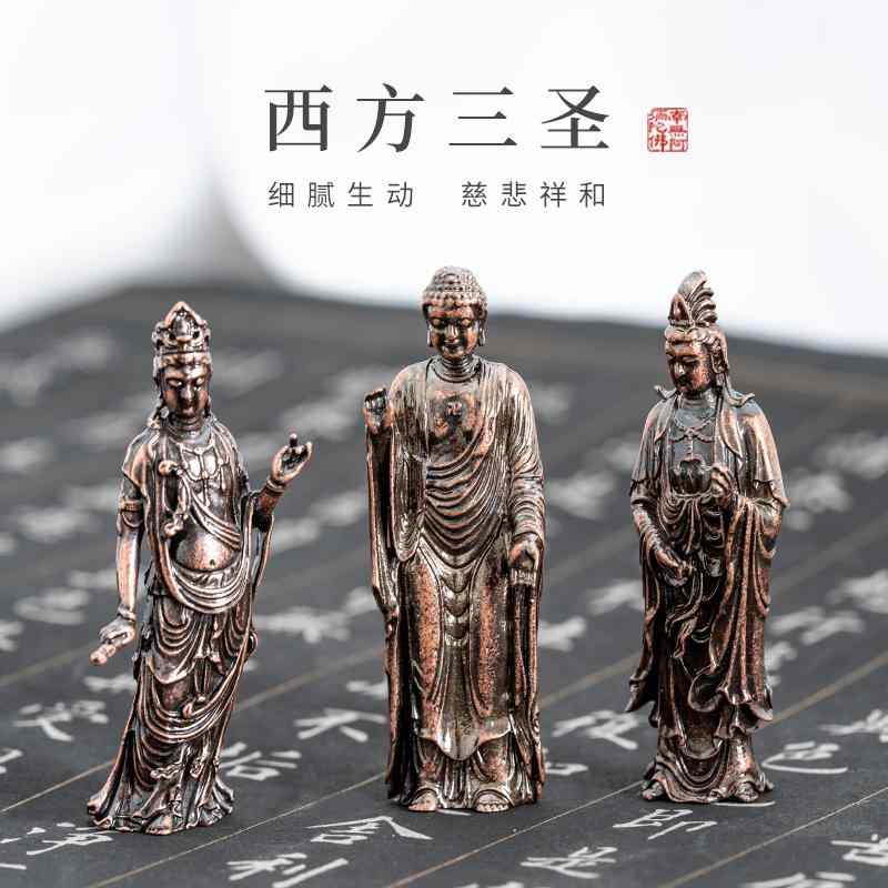 仏像 西洋 三聖人 真鍮 阿弥陀仏 神 像 禅 デスク トップ スタディ ティースペース 装飾 置物
