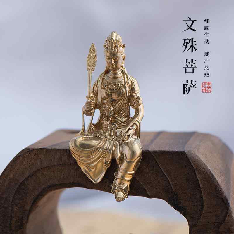仏像 置物 インテリア 装飾品 ミニ 文殊菩薩像 美しい 真鍮 禅 装飾品 ポータブル 仏陀 研究 室 ティースペース 装飾
