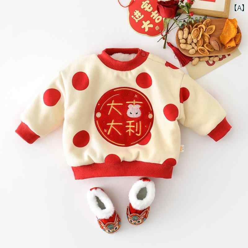5392ベビーウェア トレーナー パンツ セットアップ フリース 新年 中国風 暖かい 秋冬 かわいい キュート ギフト 赤ちゃん 用品
