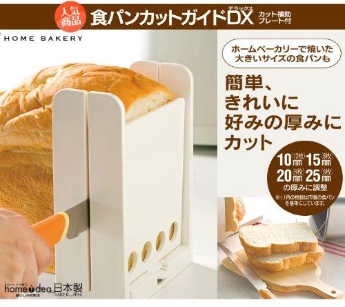 食パンカットガイドDX　DXSCGW3　食パンを簡単、キレイに好みの厚みにカット！