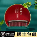 くし コーム ギフト ヘアケア用 ロングヘアコーム 家庭用 マッサージ 粗目コーム ヘッド コンパクト 帯電防止 ハンドレスコーム ナチュラル 粗品用 エレガント