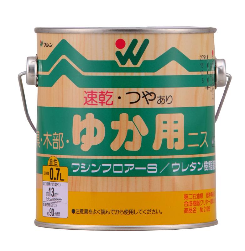 和信ペイント 油性ワシンフロアーS 屋内無垢床・階段用 滑りにくく強い塗膜