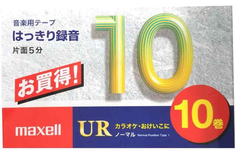 マクセル カセットテープ（10分/10巻パック） UR-10M 10Pタッチスクリーンポジション:ノーマル/Type1片道:5分