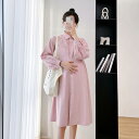 マタニティウェア 秋 ドレス ピンク 長袖 シャツ 大きいサイズ ボタンなし 授乳 スカート 妊婦 ワンピース ゆったり