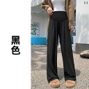 春秋用 妊婦用 パンツ ベルベット 厚手 ドレープ 施した 柔らかく ワックス ワイド レッグ パンツ ストレート レッグ フロア レングス パンツ カジュアル お腹 サポート する パンツ 妊婦 ファッション