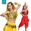 ダンサー キッズ ジュニア 子供用 パフォーマンス 衣装 女の子 幼稚園 学生 インド風 ベリーダンス スーツ