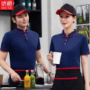 飲食店 制服 業務用 ユニフォーム Tシャツ サービス業 接客業 作業着 半袖 レストラン 鍋 カフェ ファーストフード レストラン ウェイター 夏 制服 スーツ トップス エプロン セットアップ