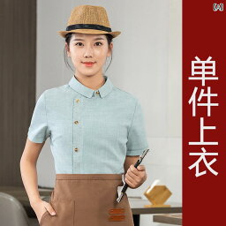 カフェ 作業着 ユニフォーム 弾性繊維 メンズ 半袖 夏 ホテル ケータリング レストラン スタッフ コーヒー ショップ 男性 女性 レディース ウェイター ケーキ