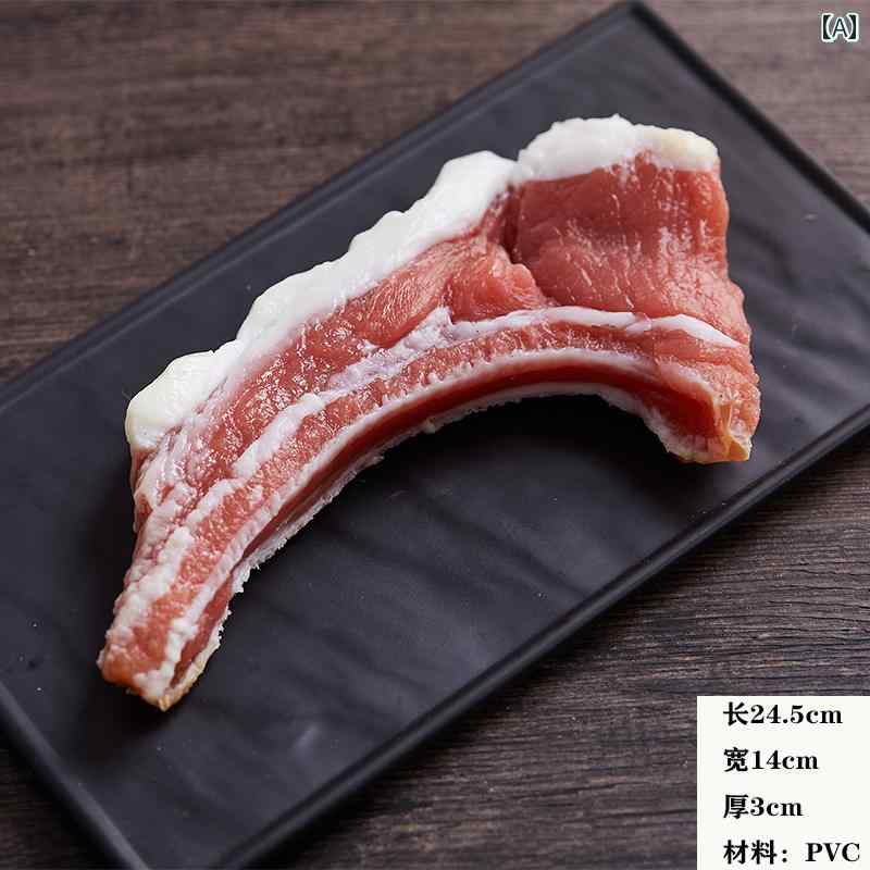 食品 サンプル 撮影 小道具 ディスプレイ 装飾品 リアル 見本 食玩 フェイク 模擬 生 豚肉 バラ カルビ..