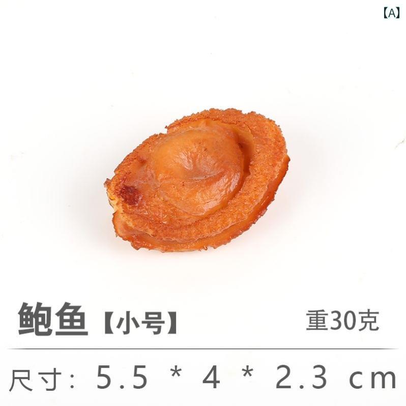 楽天サークルYou食品 サンプル リアル 見本 食玩 模擬 アワビ 農家 レストラン PVC 装飾品 ホテル レストラン シーン 撮影 小道具 早期 教育 おもちゃ