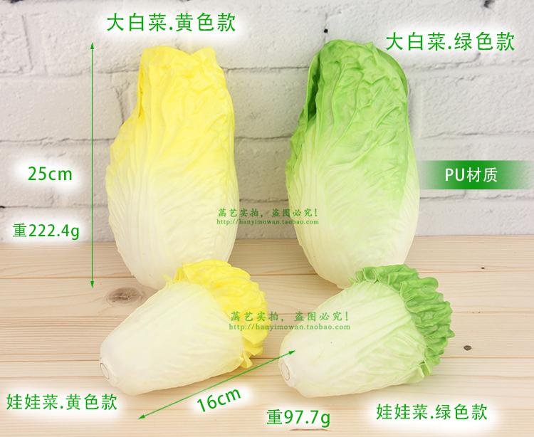 野菜 食品 サンプル リアル 見本 撮影 小道具 ディスプレイ 装飾品 フェイク 模擬 白菜 緑 野菜 グリーン レタス ベビー ベジタブル