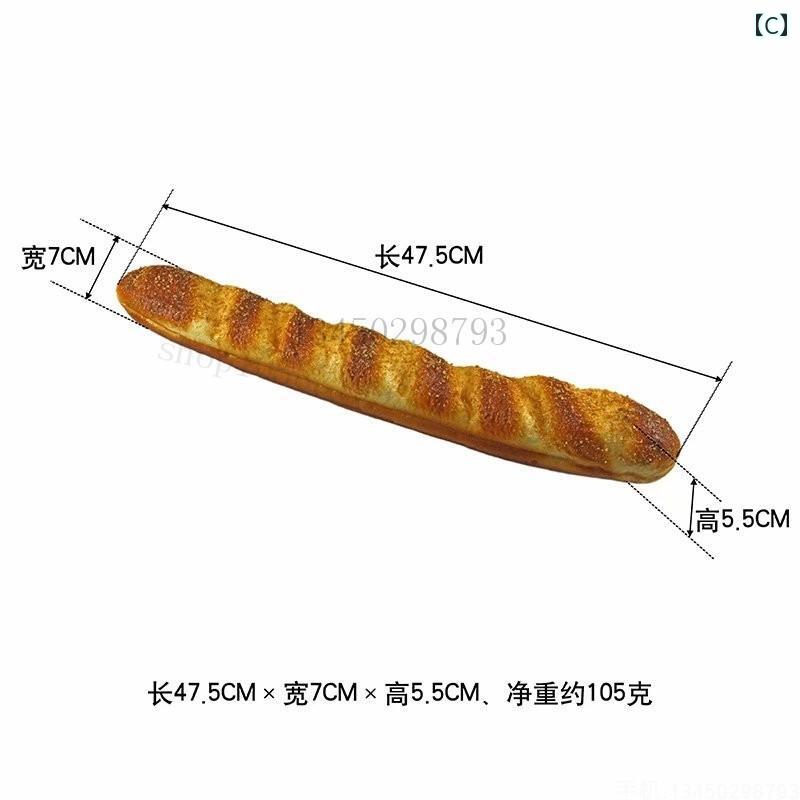 ベーカリー 食品 サンプル リアル 見本 撮影 小道具 ディスプレイ 装飾品 フェイク 模擬 ハイ シミレーション パン ベーカリー 3