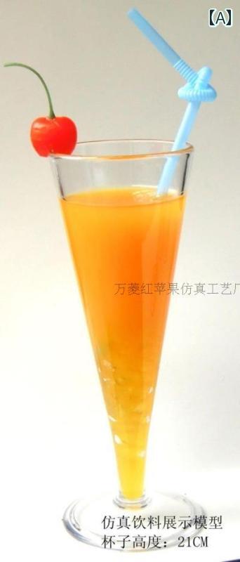 喫茶店 食品 サンプル リアル 見本 撮影 小道具 ディスプレイ 装飾品 フェイク 模擬 飲料 ドリンク ジュース 炭酸水 シミレーション