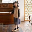 女の子 セーター ベスト キッズ ファッション おしゃれ かわいい 子供服 チョッキ 韓国 スカート プルオーバー カジュアル アクリル