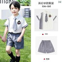 子供服 キッズ ファッション 男の子 女の子 オールシーズン 制服風 英国 ブリティッシュ グレー ユニセックス 夏