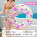 浮き輪 水泳 スイミング プール 海水浴 水遊び 夏 大人 メンズ レディース 子供 男の子 女の子