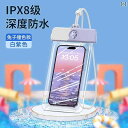 プール スマホケース 携帯電話 防水 バッグ 透明 防塵 密閉 ダイビング タッチ スクリーン 水泳 ストラップ メンズ レディース