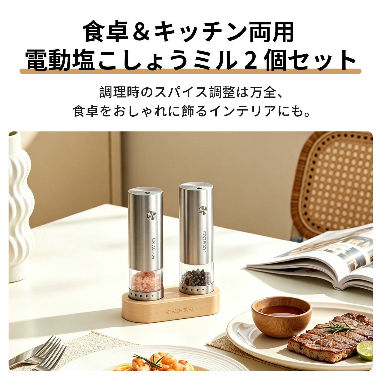 ミル 電動 ペッパー 小型 2段変速 電動ミル ペッパーミル 電動 充電式 2本セット ソルト＆ペッパー 胡椒 細挽き 粗挽き 木製収納ベース オシャレ ステンレス 調整 粗さ コンパクト 2026年新モデル プレゼント 送料無料