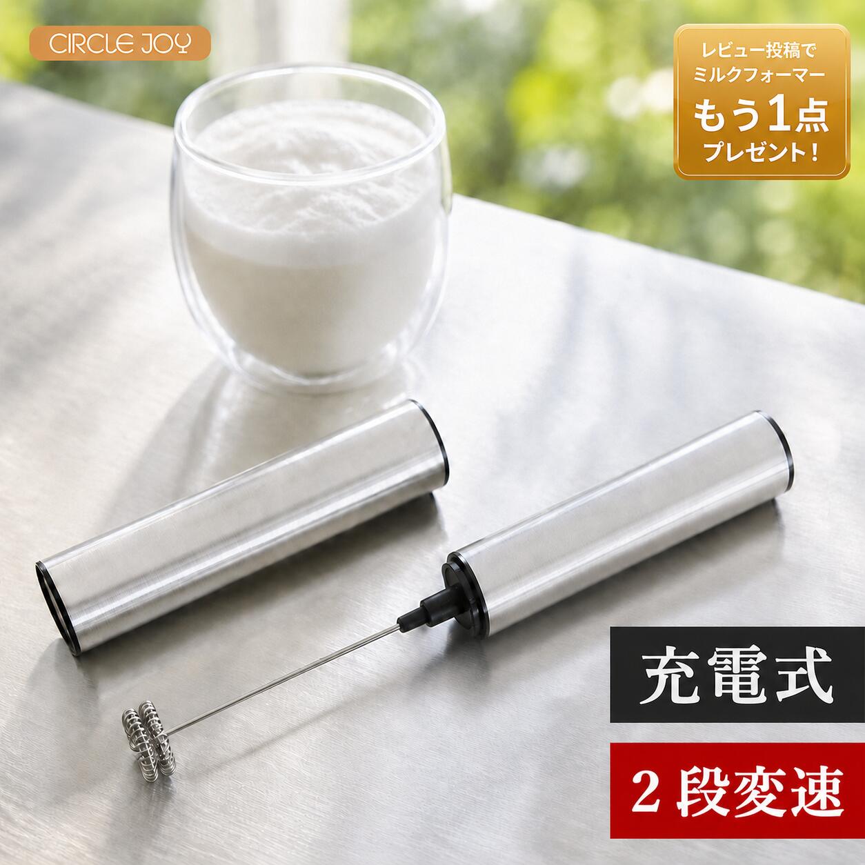 【20%OFF｜9/11 0:00~01:59・先着20名】【レビュー特典 もう1点プレゼント】ミルク泡立て器 充電式 電動ミルクフォーマーとカバー 2段階調整 ステンレス鋼製ボディ 二重攪拌ヘッド コンパクト 超軽量 コーヒー カプチーノ ラテ フラッペ 抹茶 ホットチョコレート用 シルバー