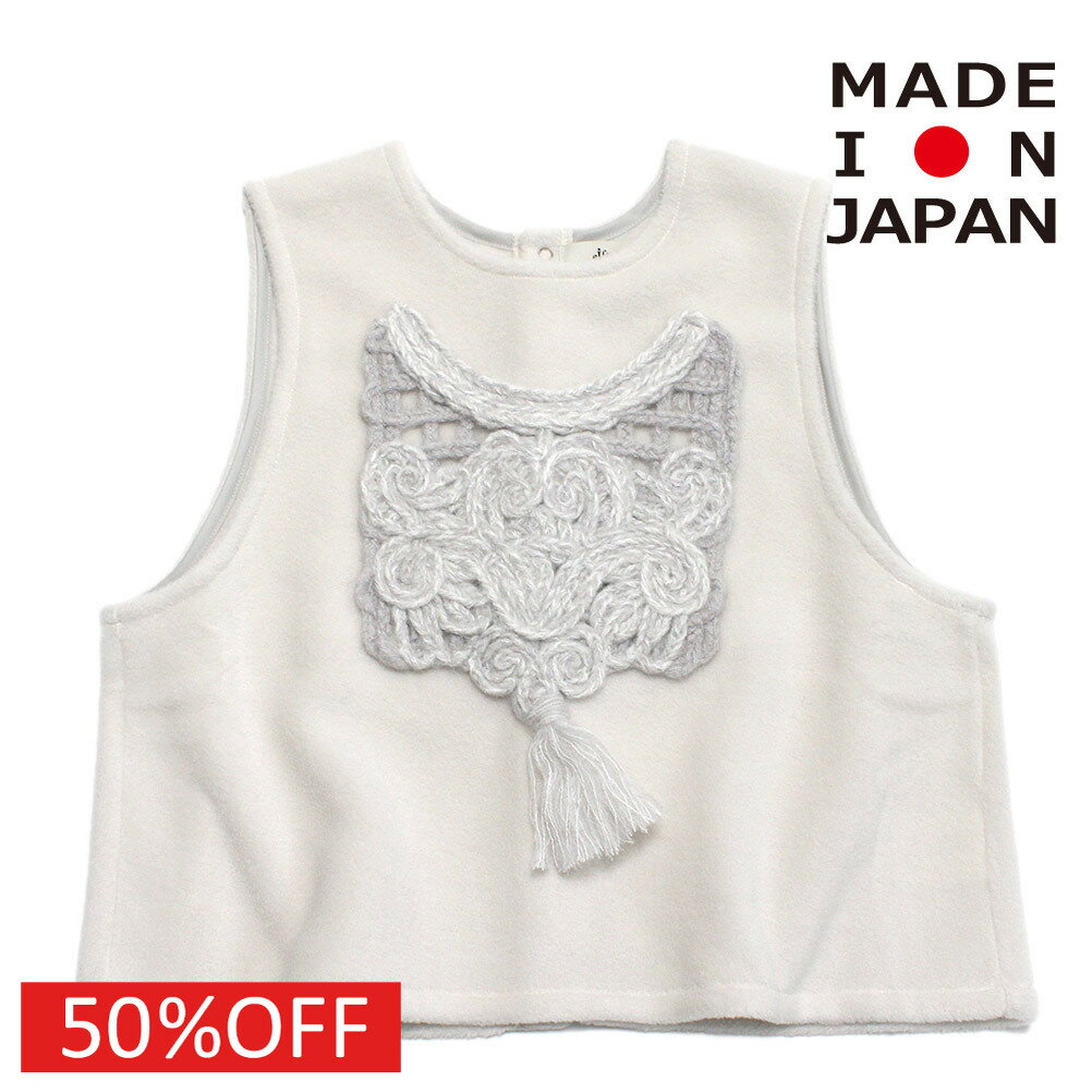 “エルフィンフォルク”のCord Embroidery Sleeveless トップス胸のモチーフはユキウサギの王女の紋章をイメージ。モヘア調の糸をニットコードを刺繍したこだわりパーツ。コードは“Made in 新潟”のもの。ボディは暖かく肌触りのいいフリース素材。後ろスナップ開きのデザイントップスです。本体　ポリエステル100%刺繍　アクリル55%　ナイロン30%　ウール15%【日本製】ブラックホワイトメーカー希望小売価格はメーカー商品タグに基づいて掲載しています関連キーワード:子供服 キッズ トドラー ジュニア Jr 男子 男児 男の子 女子 女児 女の子 ガールズ ボーイズ ユニセックス きょうだい 兄弟 姉妹 リンクコーデ お揃い アイボリー 125cm elf252f31トップ&nbsp;>&nbsp;セール&nbsp;>&nbsp;ブランド一覧&nbsp;>&nbsp;ア&nbsp;>&nbsp;エルフィンフォルク(eLfinFolk)トップ&nbsp;>&nbsp;ブランド一覧&nbsp;>&nbsp;ア&nbsp;>&nbsp;エルフィンフォルク(eLfinFolk)トップ&nbsp;>&nbsp;アイテム一覧&nbsp;>&nbsp;トップス&nbsp;>&nbsp;ベストトップ&nbsp;>&nbsp;セール&nbsp;>&nbsp;アイテム一覧&nbsp;>&nbsp;トップス&nbsp;>&nbsp;ベストトップ&nbsp;>&nbsp;ボーイズ・ユニセックス&nbsp;>&nbsp;トップス&nbsp;>&nbsp;ベストサイズ(cm)125着丈(BC)39身幅44採寸結果は全てセンチ表記です。商品により多少の誤差がございます。目安とお考え下さい。※BCはバックセンター（首から裾までの後中心）です。※SNPはサイドネックポイント（肩から裾までの直線で計測した長さ）です。生地の透け感なしあり生地の厚み薄手普通厚手生地の伸縮性なしややありあり裏地なしあり裏起毛a299a364a