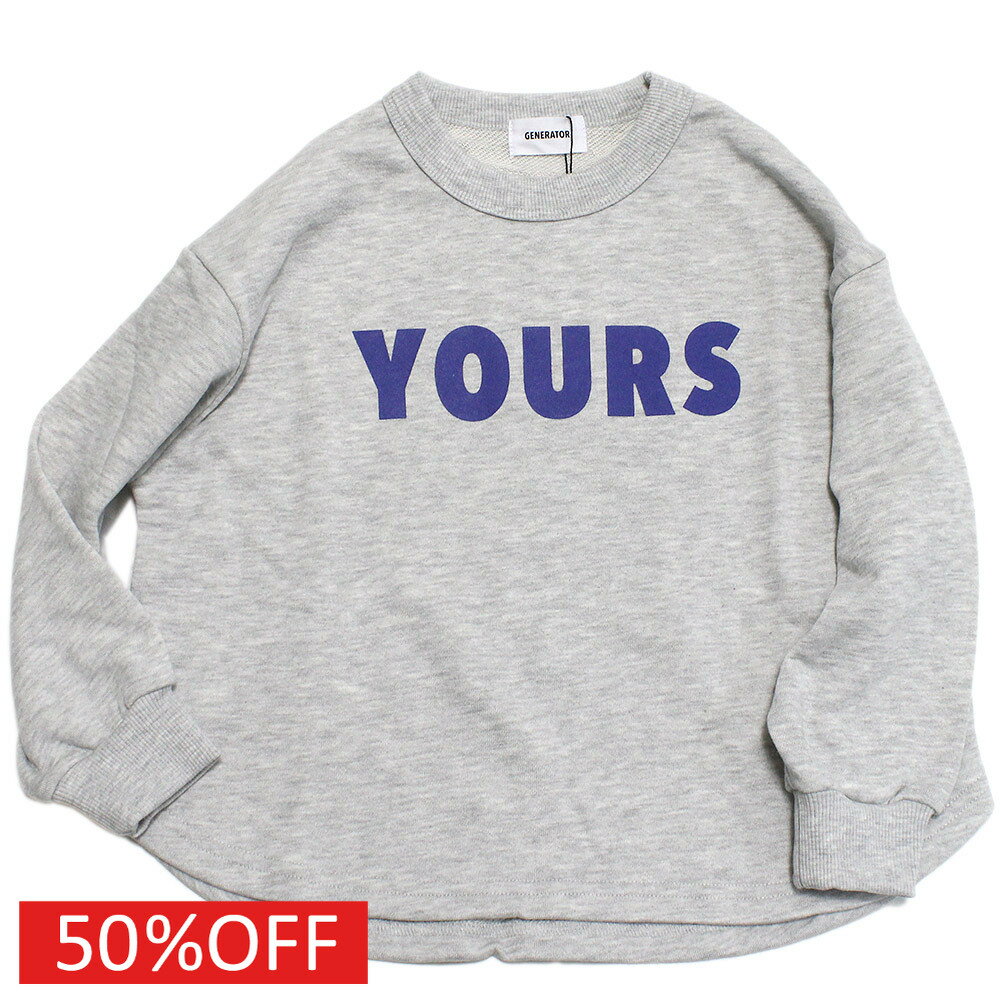 【子供服 ジュニア 親子 GENERATOR ジェネレーター】 セール 【50%OFF】 YOURSトレーナー 杢グレー(TG)