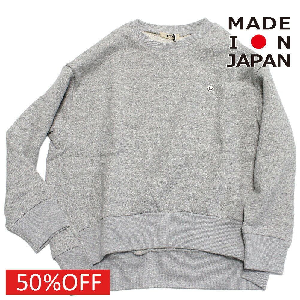 Rakuten - 【子供服 親子 レディース FITH フィス FITH社】 セール 【50%OFF】 モクウラケ スウェット 3GRグレー