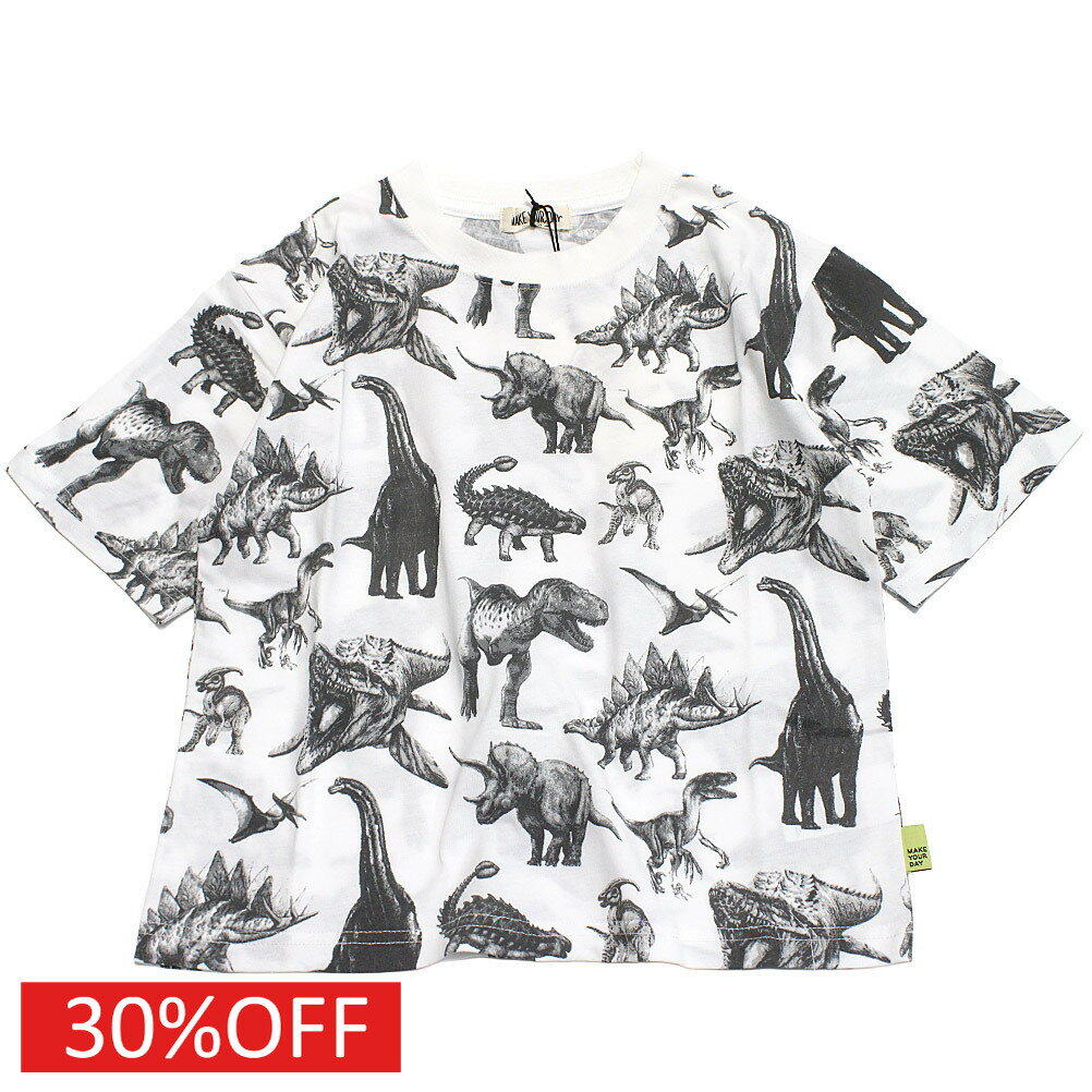Rakuten - 【子供服/makeyourday/メイクユアデイ】 セール 【30%OFF】 モノトーンキョウリュウTシャツ オフホワイト(OW)