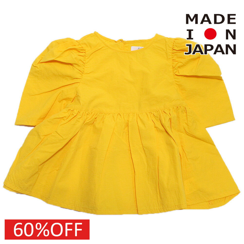 【フォークメイド folk made フォルクメイド 子供服 キッズ 女の子】 セール 【60%OFF】 lighit shell トップス ライトイエロー