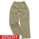 【GLAZOS グラソス ジュニア 子供服 男の子 】 セール 【30%OFF】 【Easycare】ポリストレッチ・シェフパンツ ベージュ(22)