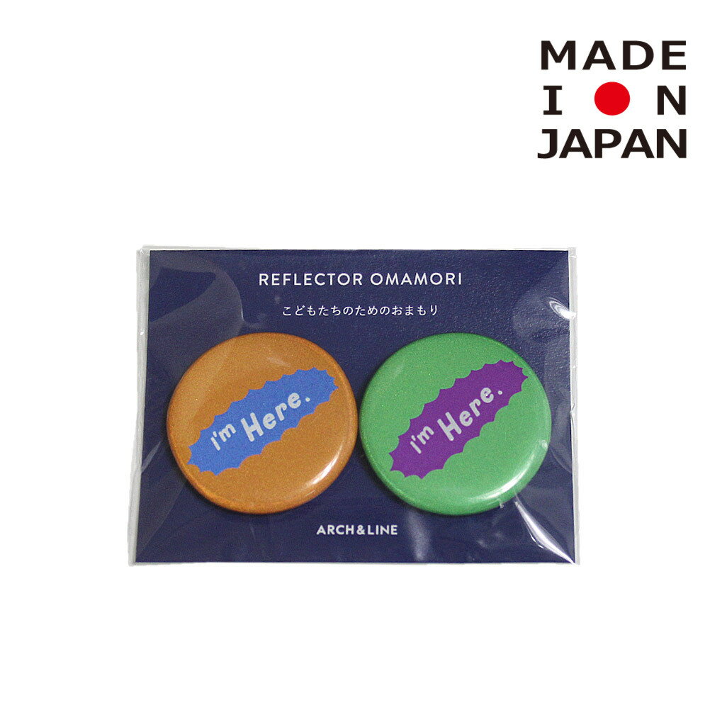 【アーチ＆ライン ARCH&amp;LINE 子供服 アーチアンドライン】 あす楽 ノベルティ REFLECTOR PINBACK B..