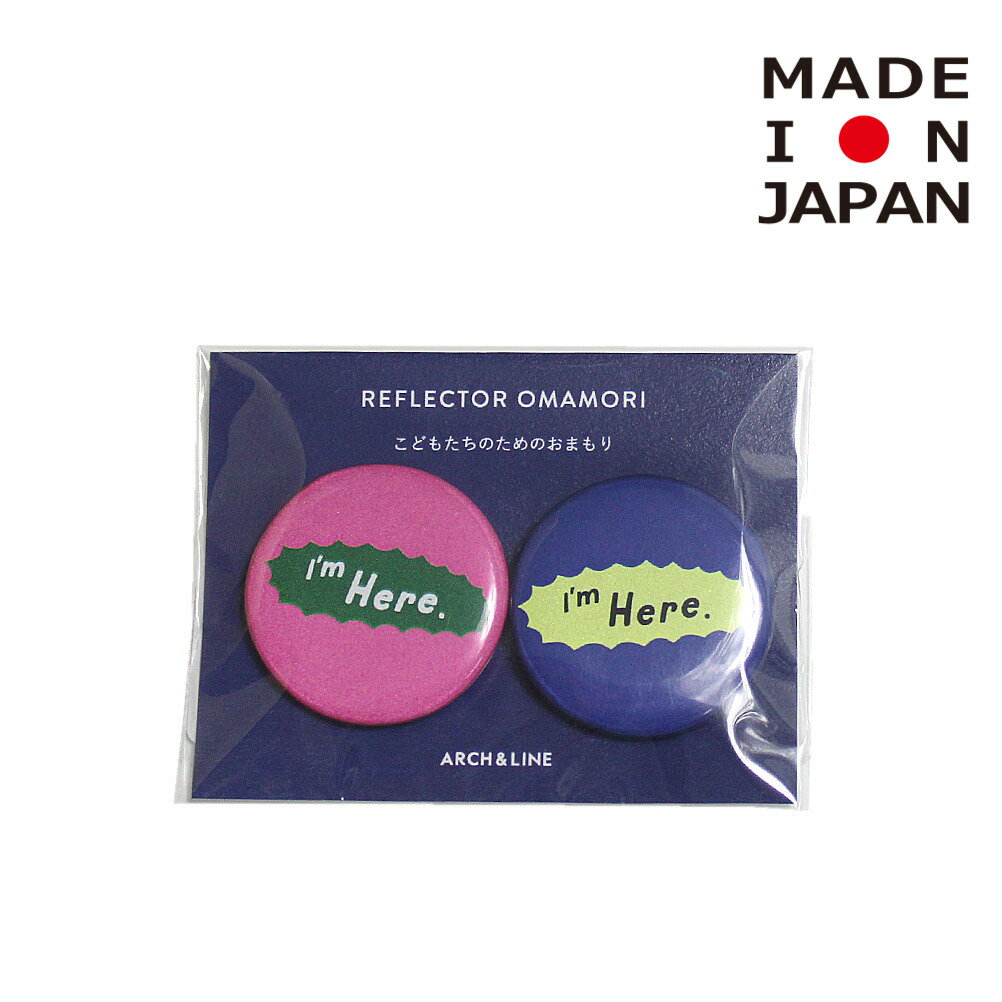 【アーチ＆ライン ARCH&amp;LINE 子供服 アーチアンドライン】 あす楽 ノベルティ REFLECTOR PINBACK B..