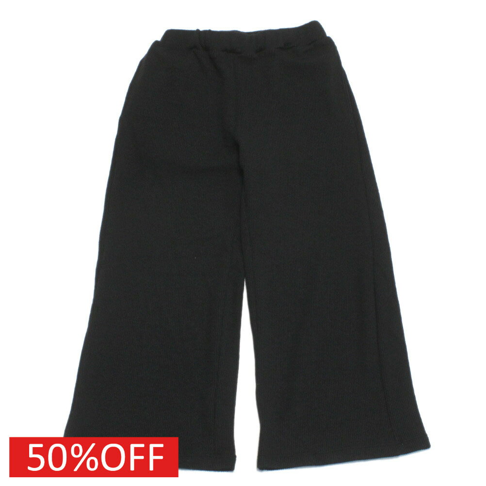 Long-Trousers, Trousers - 【オーシャンアンドグラウンド/子供服/ベビー/キッズ/ジュニア/ocean＆ground】 セール 【50%OFF】 リブニットワイドパンツ ブラック(BK)