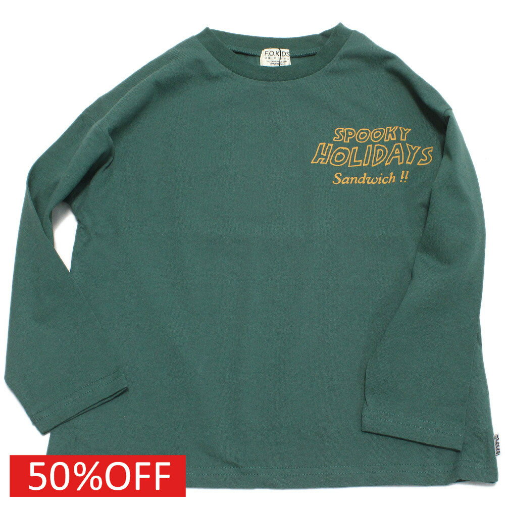 “エフオーキッズ”のグラフィックバリエーション長袖Tシャツボディよってデザインが異なるグラフィックTシャツ。プリント手法も変化を加えて細部まで遊び心を散りばめたアイテム。生地は天竺を採用した、デイリーに使いやすいデザインです。ユニセックスで着られてコーディネートの幅も広がります。本体　綿100%襟ぐり　綿95%　ポリウレタン5%ベージュ(BE)アイボリー(IV)イエロー(YE)メーカー希望小売価格はメーカーカタログに基づいて掲載しています関連キーワード:子供服 キッズ トドラー ジュニア Jr 男子 男児 男の子 女子 女児 女の子 ガールズ ボーイズ ユニセックス きょうだい 兄弟 姉妹 リンクコーデ お揃い グリーン(GR) 120cm 130cm 140cm 150cm 160cm fok406155トップ&nbsp;>&nbsp;セール&nbsp;>&nbsp;ブランド一覧&nbsp;>&nbsp;ア&nbsp;>&nbsp;エフオーキッズ(F.O.KIDS)トップ&nbsp;>&nbsp;ブランド一覧&nbsp;>&nbsp;ア&nbsp;>&nbsp;エフオーキッズ(F.O.KIDS)トップ&nbsp;>&nbsp;アイテム一覧&nbsp;>&nbsp;トップス&nbsp;>&nbsp;長袖Tシャツ(七分袖)トップ&nbsp;>&nbsp;セール&nbsp;>&nbsp;アイテム一覧&nbsp;>&nbsp;トップス&nbsp;>&nbsp;長袖Tシャツ(七分袖)トップ&nbsp;>&nbsp;ボーイズ・ユニセックス&nbsp;>&nbsp;トップス&nbsp;>&nbsp;長袖Tシャツ(七分袖)サイズ(cm)120130140150160着丈(BC)4650545964身幅4144475052ゆき丈5662657177採寸結果は全てセンチ表記です。商品により多少の誤差がございます。目安とお考え下さい。※BCはバックセンター（首から裾までの後中心）です。※SNPはサイドネックポイント（肩から裾までの直線で計測した長さ）です。生地の透け感なしあり生地の厚み薄手普通厚手生地の伸縮性なしややありありa142a299a364a